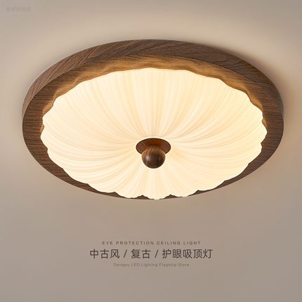 中古风卧室灯主卧新款复古贝壳温馨浪漫房间吸顶灯护眼书房led灯