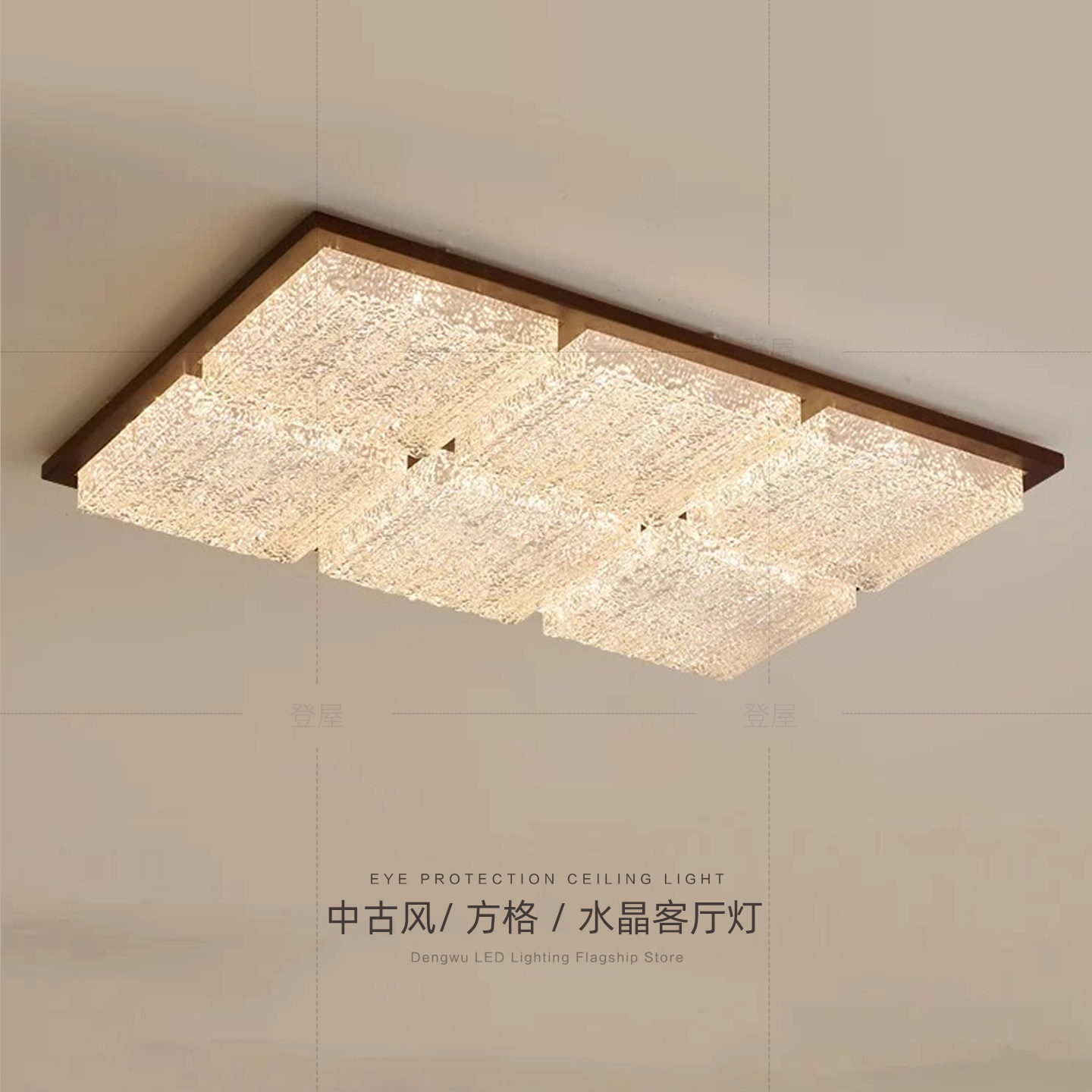 中古风轻奢水晶实木纹护眼吸顶灯
