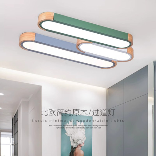 登屋LED护眼吸顶灯节能省电灯具