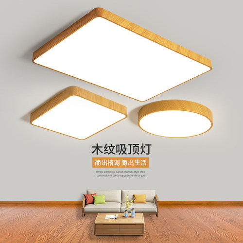 登屋led日式客厅卧室节能吸顶灯