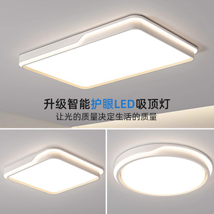 现代简约大气卧室灯广东中山灯具护眼led吸顶灯 客厅主灯2025新款