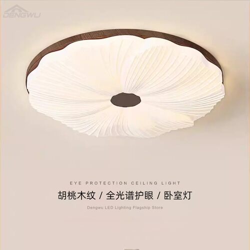 中古风新中式复古胡桃色吸顶灯