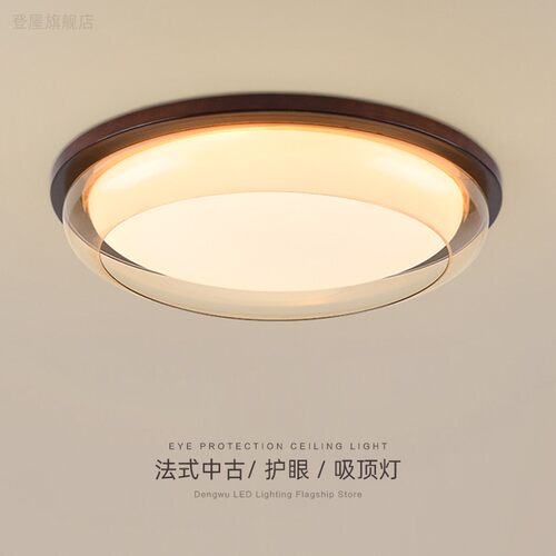 中古风胡桃木色双层圆形吸顶灯