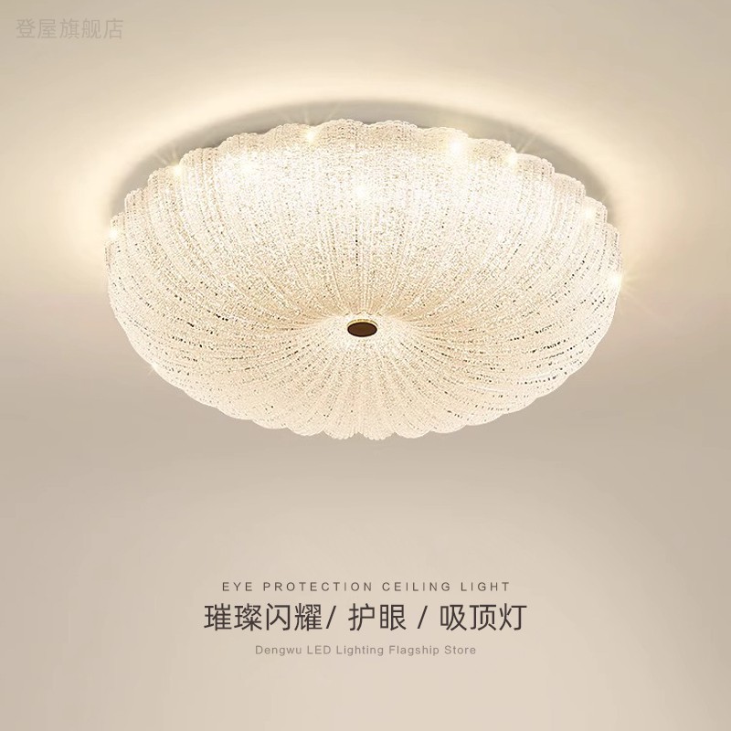 2025新款贝壳简约现代吸顶灯