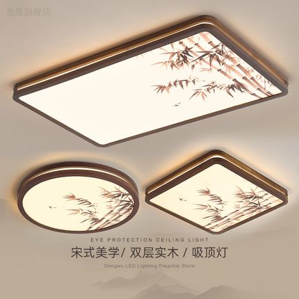 中古风客厅吸顶灯宋式美学卧室灯复古胡桃木新中式禅意书房led灯