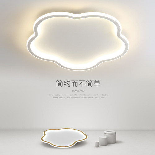 登屋LED护眼简约卧室灯