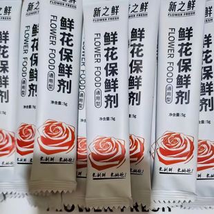 方德新之鲜保鲜剂鲜花无需换水延长花期鲜切花方德营养液