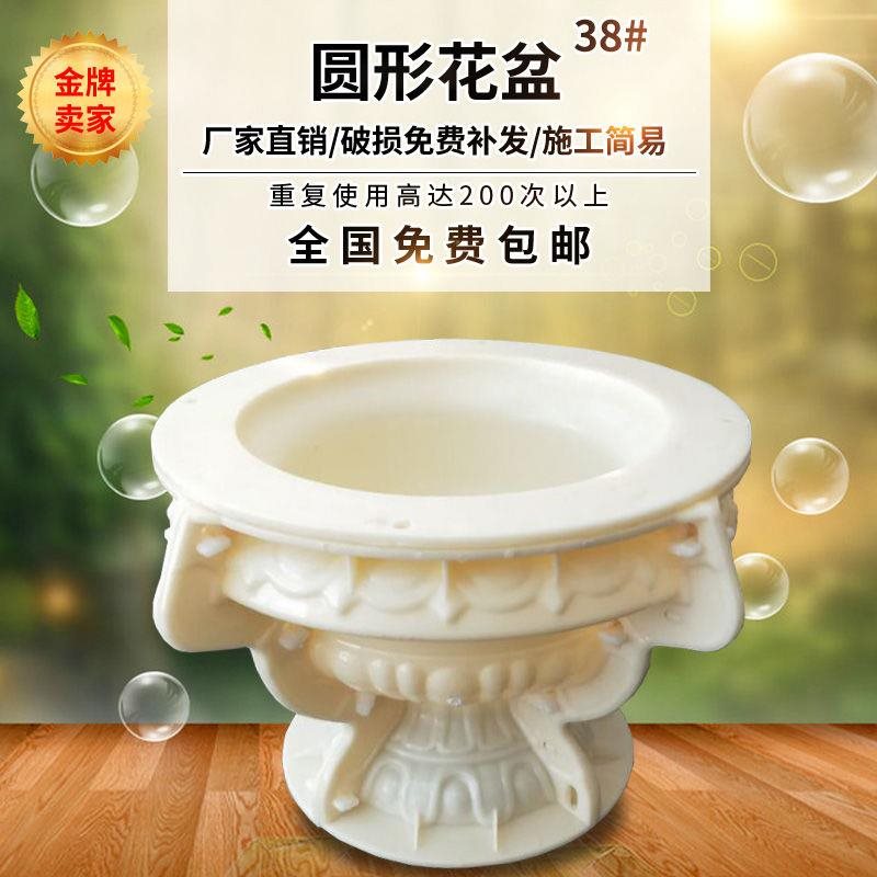 【亏本促销】圆形水泥花盆模具自制金龙鱼模具金钵盆景盆仿木花箱