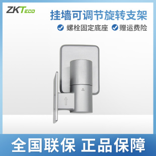 ZKTECO xface600挂墙可调节支架 金属旋转支架 螺栓固定底座