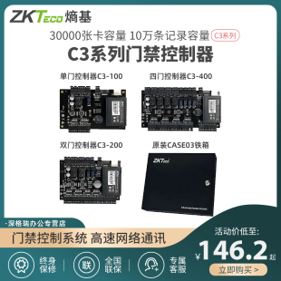 200 100 zkteco 400门禁控制器 熵基科技股份有限公司C3 C3系列控制器