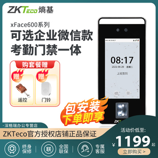 ZKTeco F6签到 熵基科技xface600动态人脸识别考勤机员工门禁一体机指纹可见光面部打卡机门禁系统企业微信ZK