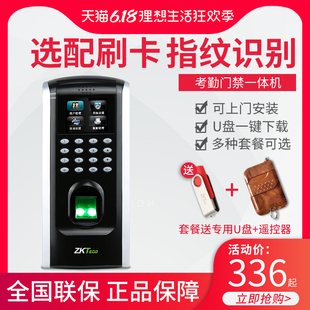 zkteco中控智慧科技股份有限公司F7plus指纹门禁机网络刷卡密码 考勤门禁一体机打卡门禁系统门禁锁门禁控制器