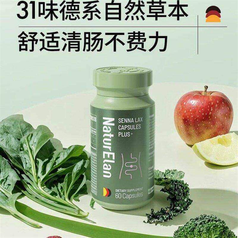 呐兔 NATURELAN清清片胶囊清肠排便通非酵素排宿非西梅膳食纤维素