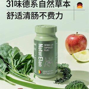 呐兔 NATURELAN清清片胶囊清肠排便通非酵素排宿非西梅膳食纤维素