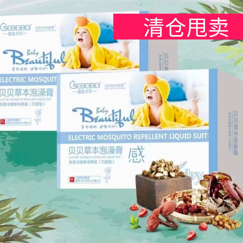 橙色贝贝婴童洗泡澡纯中药包清热风寒脾胃便秘积食增免疫药浴膏