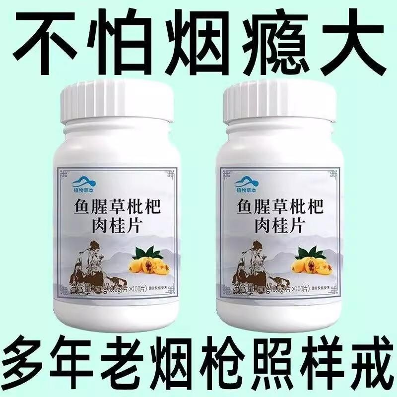 戒烟神器】正品清烟含片清凉薄荷糖枇杷紫苏籽罗汉果润喉烟民伴侣