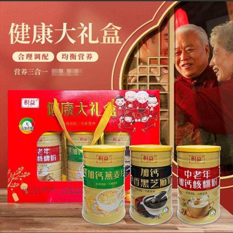 新春节礼盒无蔗糖加钙黑芝麻糊送中老年人营养品燕麦片核桃粉送礼