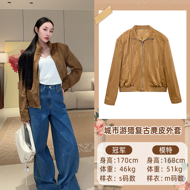 【小冠军定制】城市游猎复古麂皮外套52253SD109