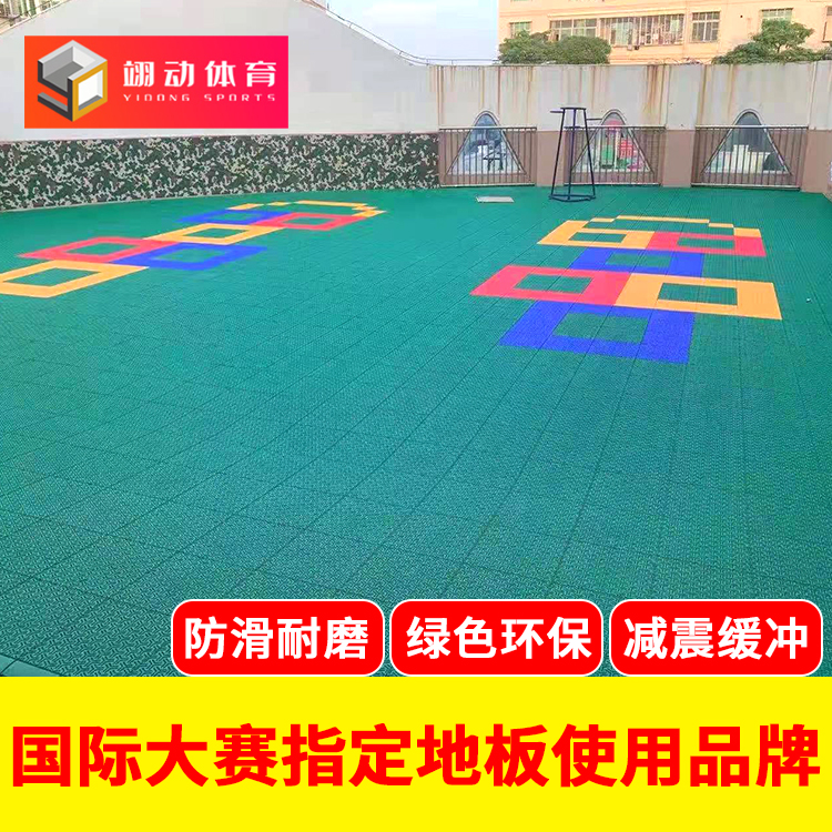 翊动 动漫彩虹幼儿园球场室外悬浮式拼装地板运动防滑地板