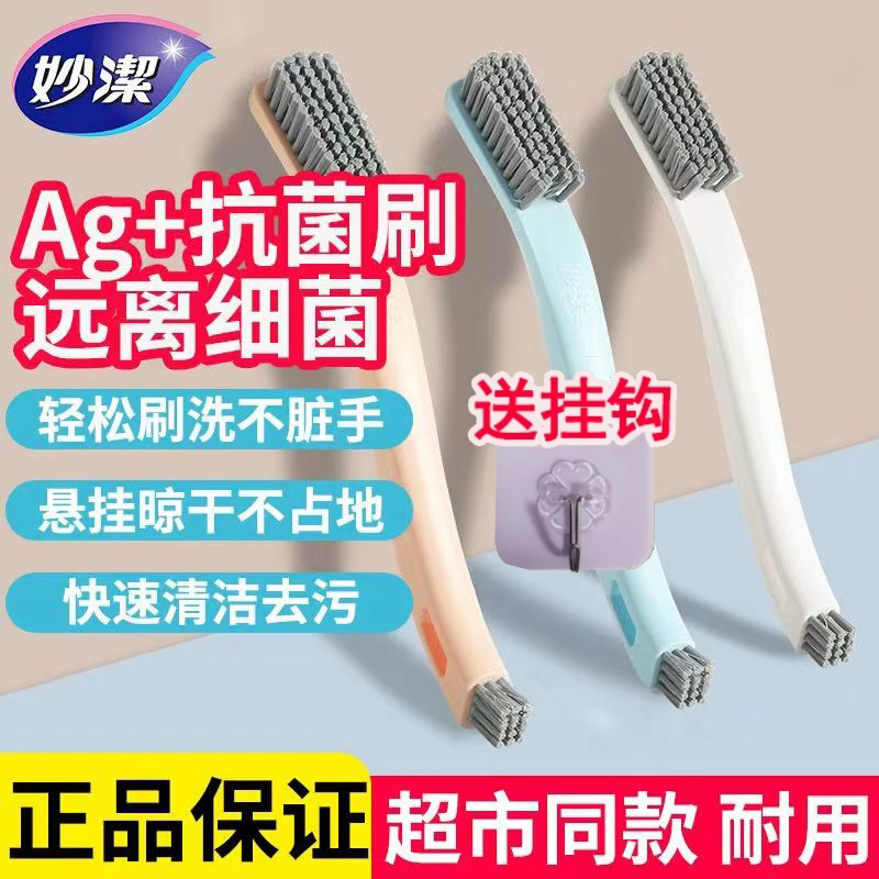 妙洁家用抗菌鞋刷子多功能软毛硬毛清洁毛刷洗鞋不伤鞋长柄除尘刷