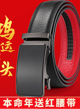 内穿本命年红腰带男士自动扣皮带真皮头层牛皮外黑内红生肖属马