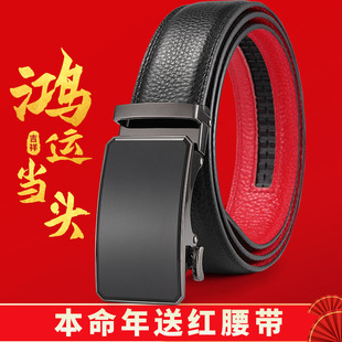 内穿本命年红腰带男士自动扣皮带真皮头层牛皮外黑内红生肖属马