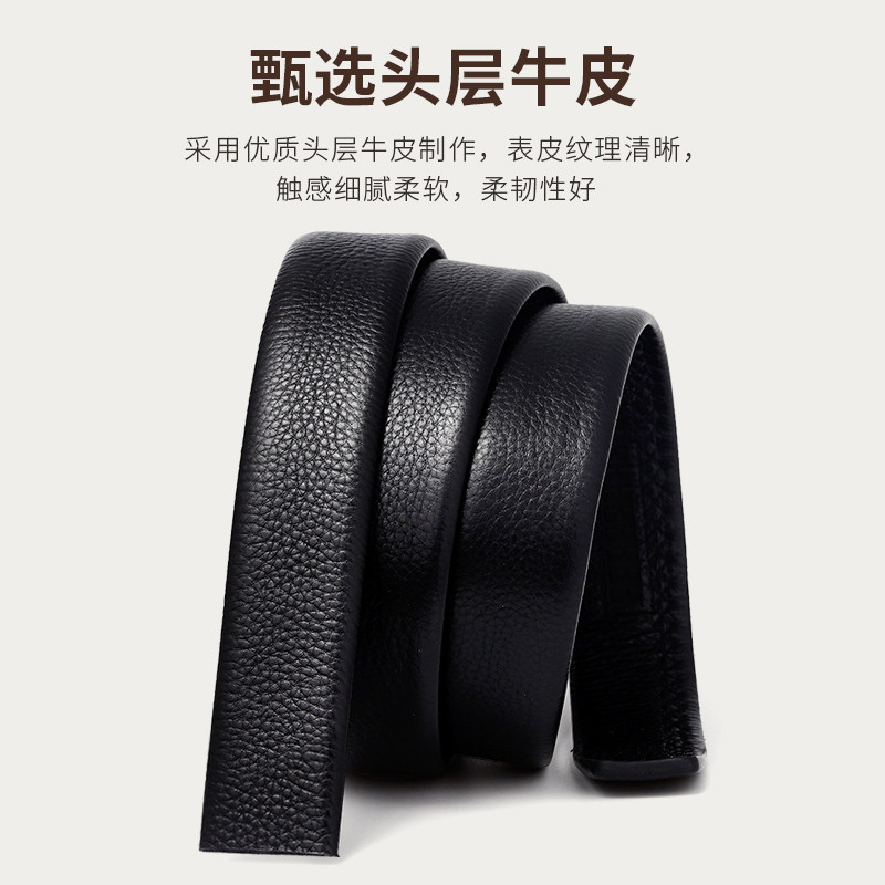 皮带男真皮不带头卡槽自动扣带条头层牛皮带身男款裤带无头皮带条
