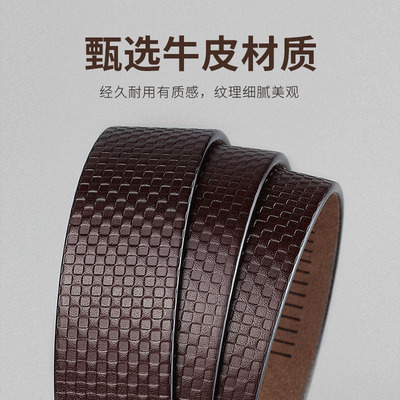 加长无卡槽男士皮带条
