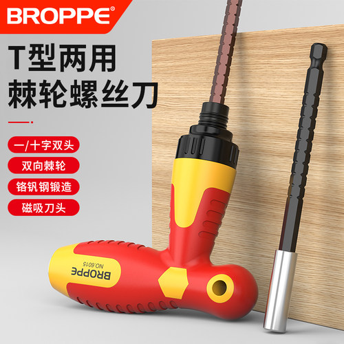 伸缩棘轮螺丝刀批头秸秆套装