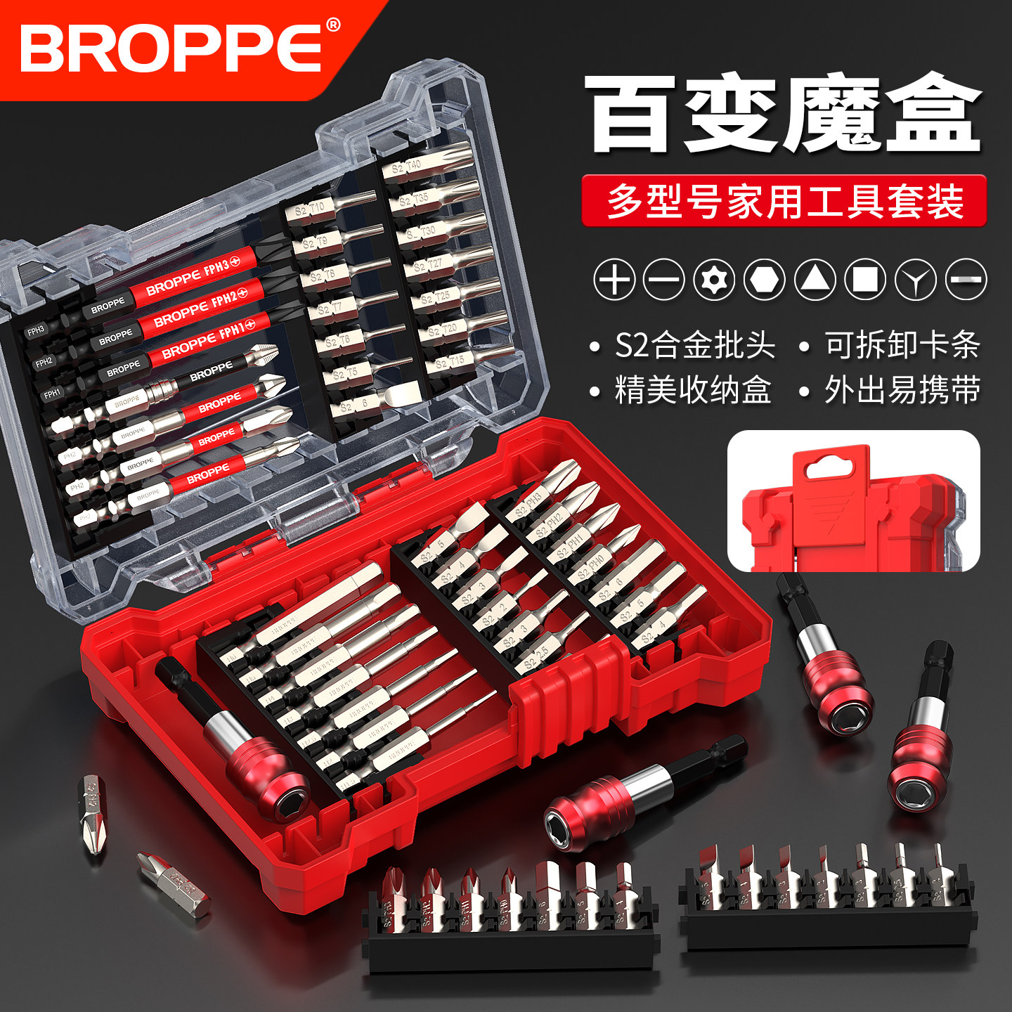 多功能家用工具套装强磁十字内六角梅花电动螺丝刀风披起子头大全