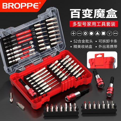 多功能家用工具套装强磁十字内六角梅花电动螺丝刀风披起子头大全