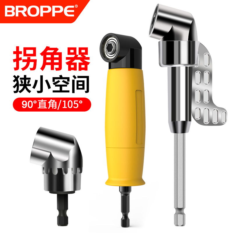 拐角器万向直角90度转角器