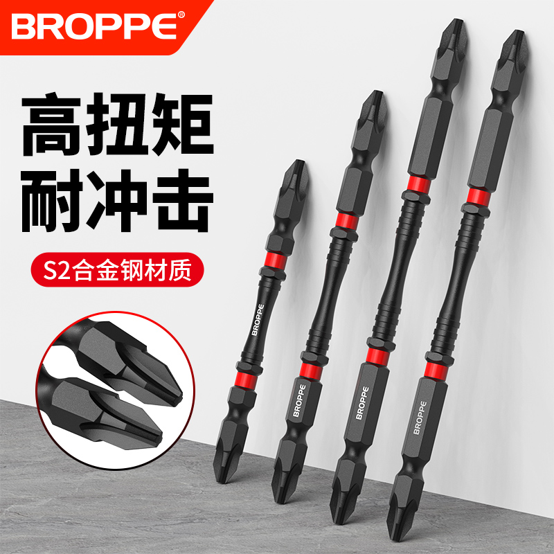 十字批头钨钢强磁防滑高硬