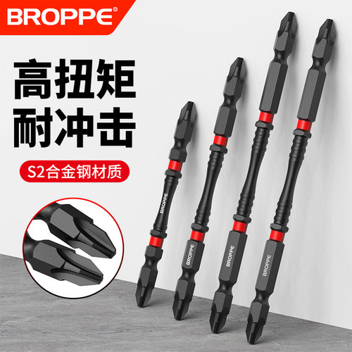 十字批头钨钢强磁防滑高硬