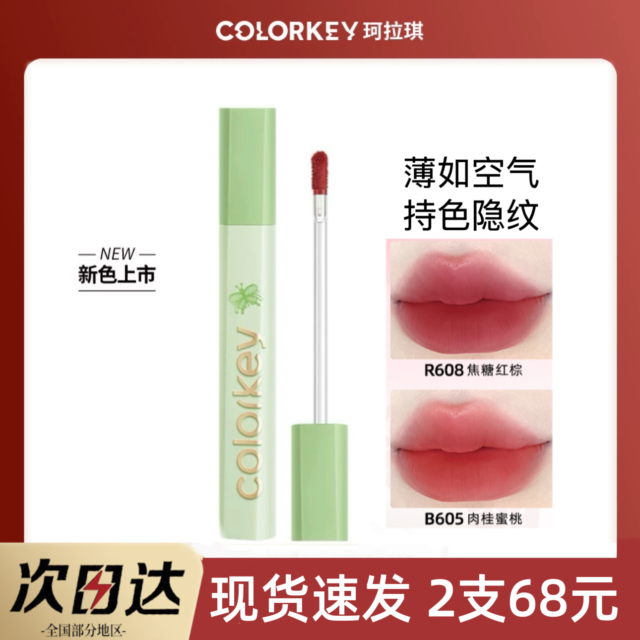 正品丝绒提亮豆沙小众品牌