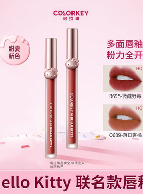 珂拉琪HelloKittyB690热巴R402镜面R403丝绒R686哑光R718唇釉R608
