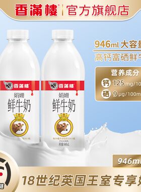 香满楼广州蛋白质鲜牛奶巴氏杀菌