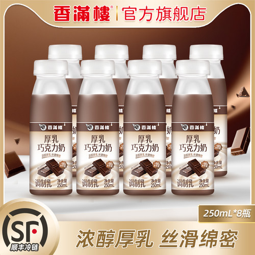 香满楼厚乳巧克力风味奶250ml