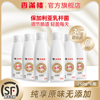 香满楼牛乳发酵本味低温酸奶250g