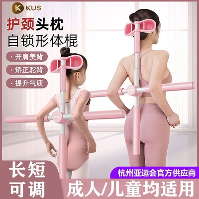 家用健身成人通用拉伸瑜伽驼背矫正十字架开背神器形体棍训练器材