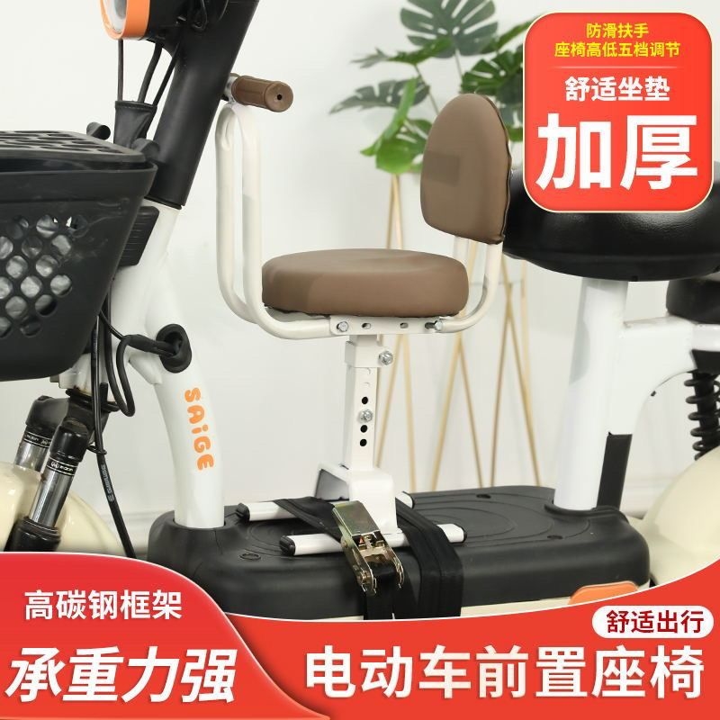 电动车儿童座椅前置可折叠雅迪电瓶摩托车儿童坐椅宝宝安全小凳子