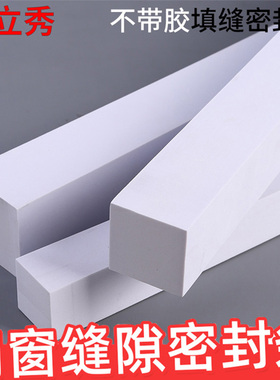 不带胶白色防水缝隙填补条隔音棉防撞减震泡沫板海绵橡胶密封胶条