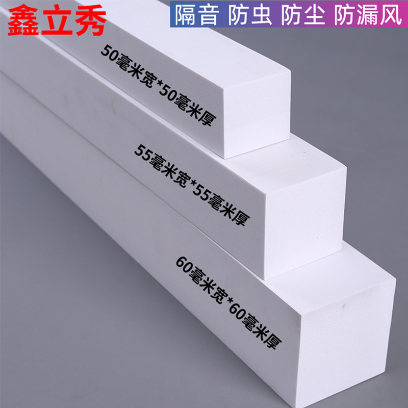 鑫立秀泡沫棉海绵不带胶密封胶条