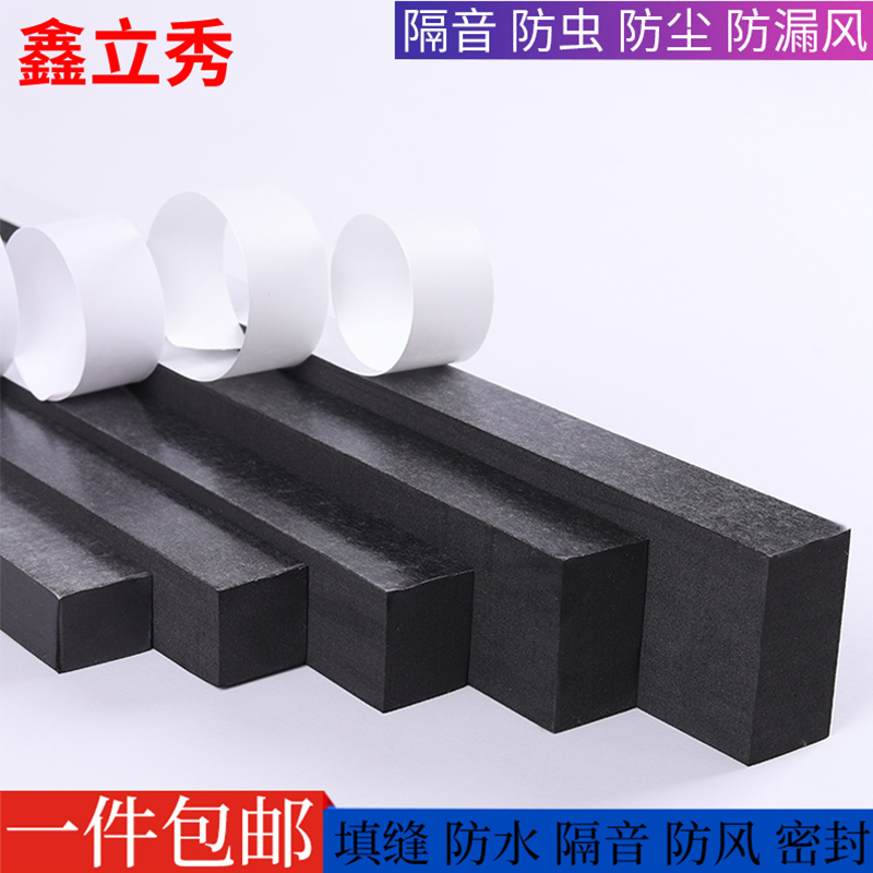 黑色高密度减震防撞缓冲密封胶条