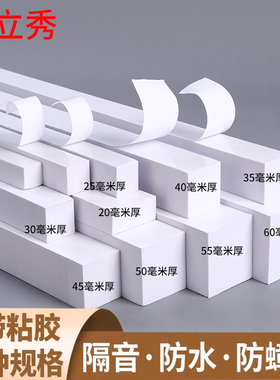 单面EVA泡棉白色海绵胶带强粘加厚减震防撞缓冲密封胶条带背胶高粘度自粘免打孔强力泡沫胶门框缝隙防撞胶贴