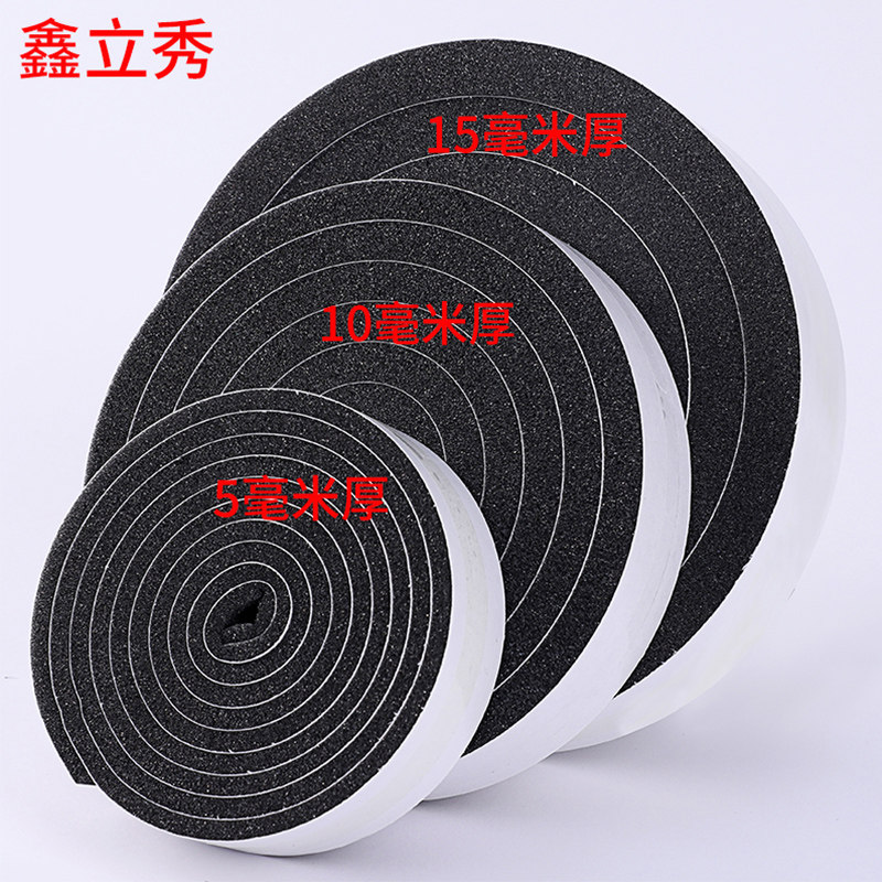 柔软单面胶隔音棉防火阻燃自粘型海绵胶条窗户门缝防撞减震密封条