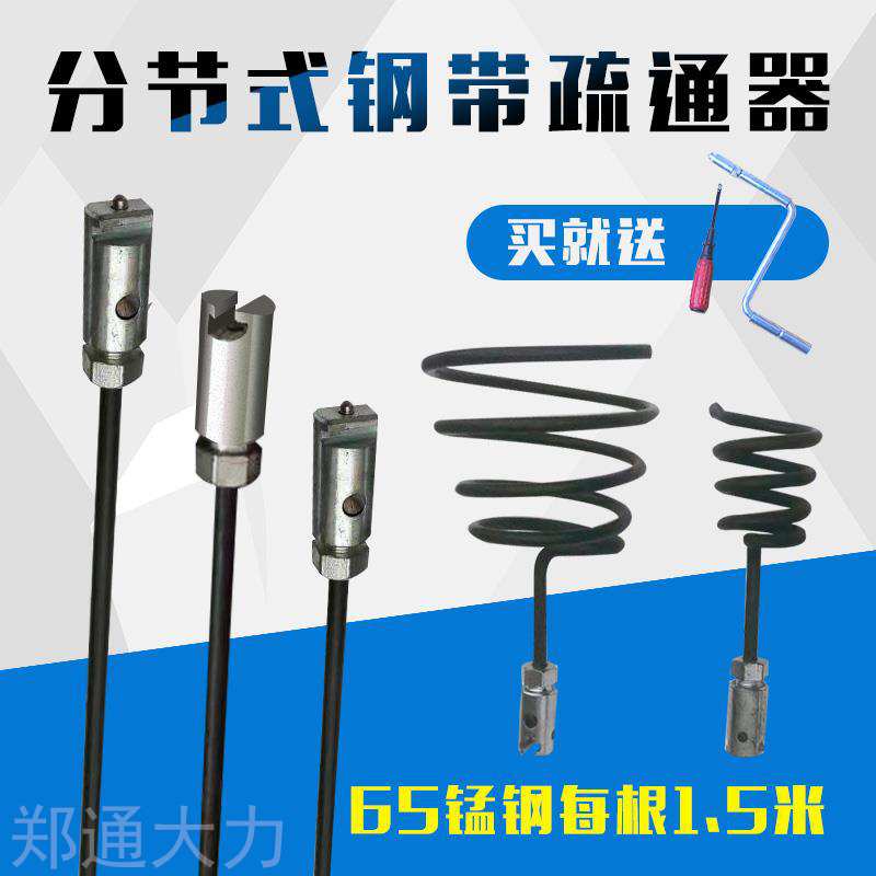 市政大管道堵塞疏通条管道疏通钢钎手摇式疏通杆疏通钢条铁杆工具