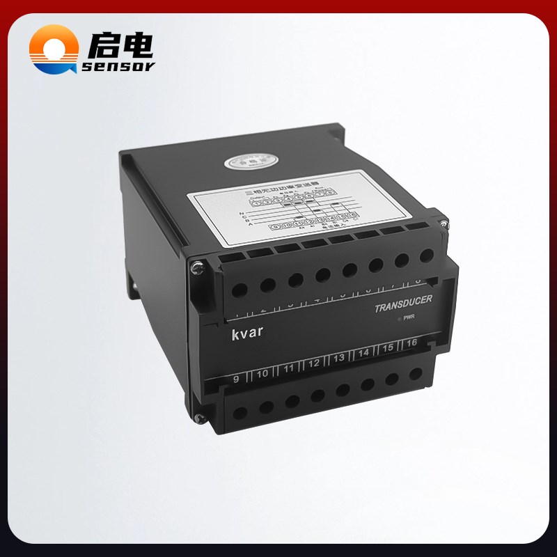 三相三线无功功率变送器模块三相四线输出转换模拟量4-20mA/0-10V