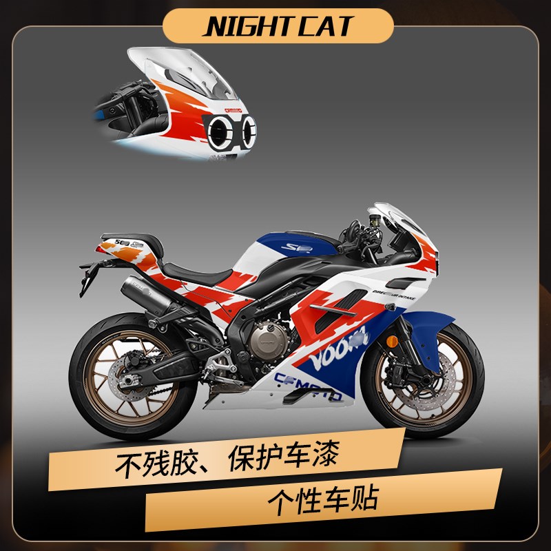 适用春风500SR贴纸摩托车全车改装贴花拉花版画版花车身车贴配件