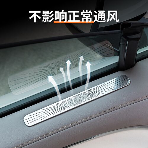 适用25款极氪7X车门出风口保护罩防护防尘防堵塞汽车用品内饰改装
